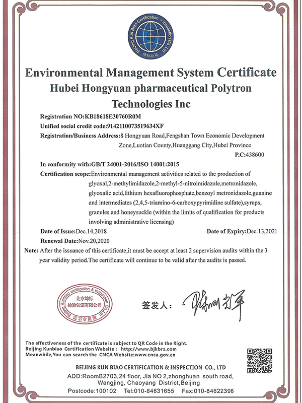  中文环境管理体系认证证书（20201120-20211213）